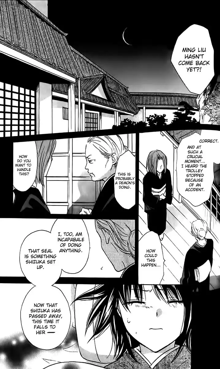 Genyou no Meizu Chapter 3 5